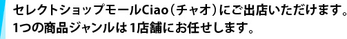 쥯ȥåץ⡼Ciaoʥ㥪ˤ˽Źޤ1Ĥξʥ1ŹޤˤǤޤ