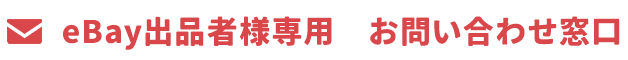 お問い合わせs