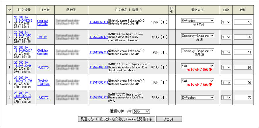 invoice送信機能