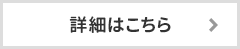 落札から評価までの流れ