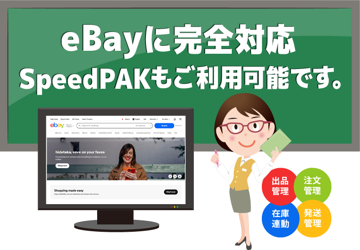 eBay˴бSpeedPAK⤴ѲǽǤ