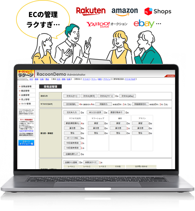 ECの管理ラクすぎ・・・ 楽天、Amazon、メルカリShops、Yahoo!オークション、ebay