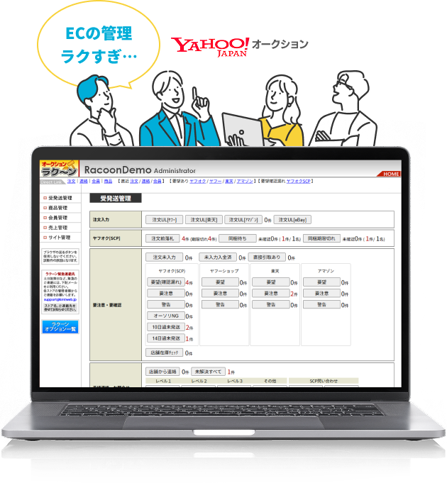 ECの管理ラクすぎ・・・ Yahoo!オークション
